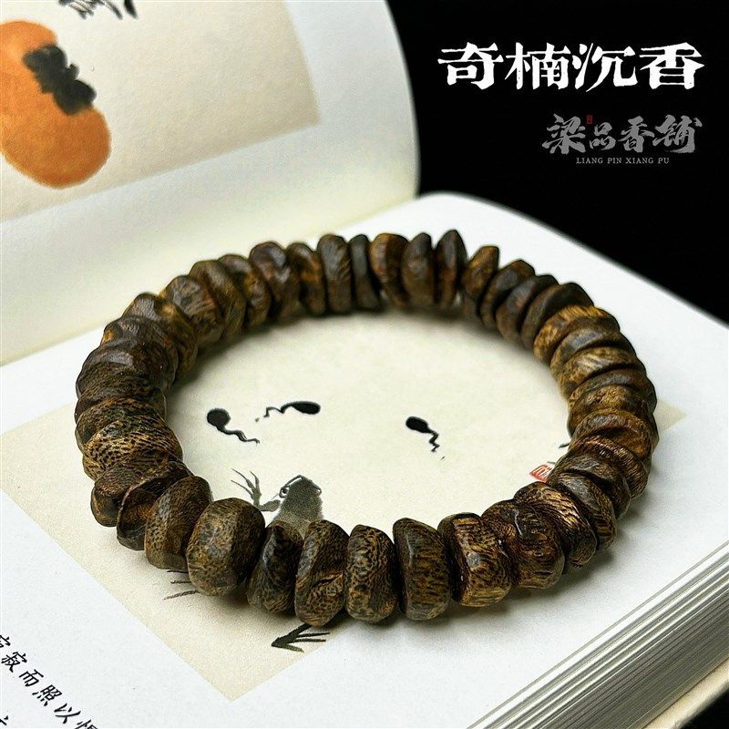 高油九分沉奇楠沉香树丁手串正品棋楠佛珠男女款木质手链清净素简,饰品/流行首饰/时尚饰品新,沉香,淘宝优惠券,粉丝福利购,淘宝优惠卷