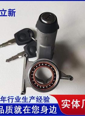 适用于1719058511559058511H0905855点火锁芯点火开关