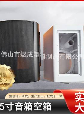 现货金属面罩网络音箱配件IP音箱空箱多种场景适用音响配件