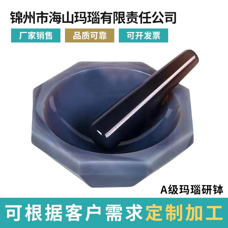 天然玛瑙原矿石制作固体研磨磨粉4~32cmA级玛瑙研钵乳钵