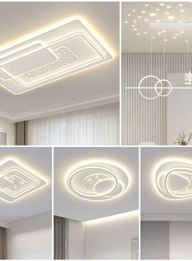 全白色客厅主灯2023新款大气led吸顶灯简约现代卧室灯具套餐组合