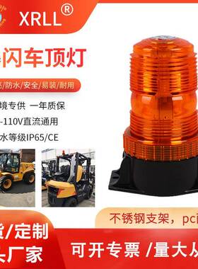 适用叉车警示灯校车灯交通施工LED车顶灯工程车爆闪灯黄色信号灯