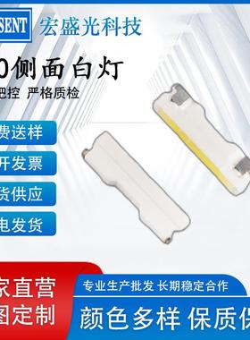 工厂直销020白光灯珠020白色侧发光led灯珠