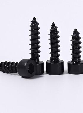 HA黑色加硬圆柱头内六角自攻螺丝钉淬火杯头自攻音响螺丝M1.7-M8