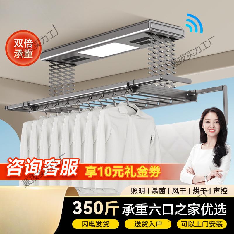 高端手电动晾衣架双排智能遥控烘干晾衣杆室内阳台家用自动升降凉