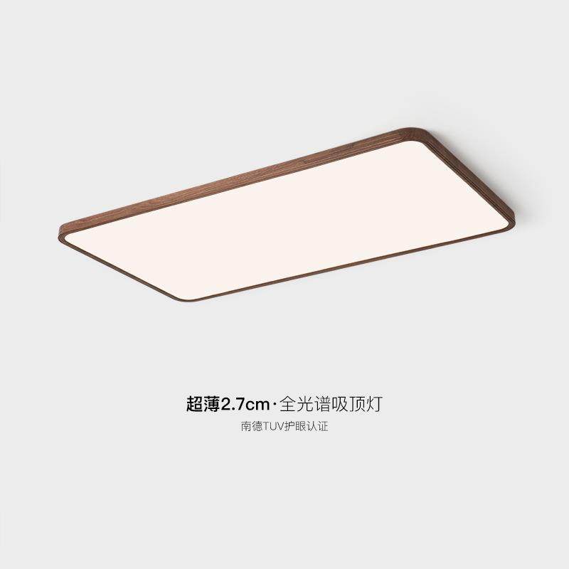 日式复古超薄客厅吸顶灯主灯大气中古胡桃木纹护眼卧室房间灯具,电子元器件市场,其它元器件,淘宝优惠券,粉丝福利购,淘宝优惠卷