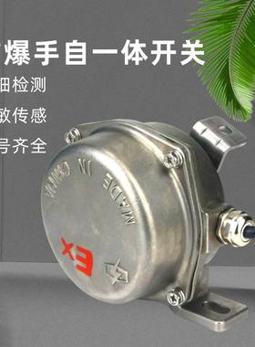 防爆手自一体双向拉绳开关安全急停开关KLT2双向拉绳开关