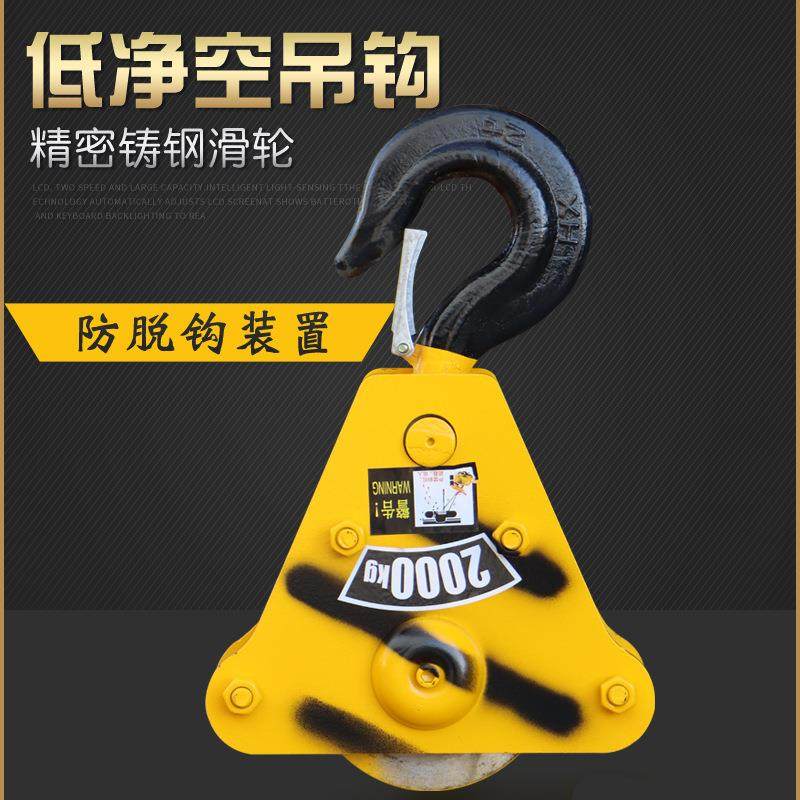 钢丝绳电动葫芦低净空吊钩1t/2t/3t/5t/10t/16t钢轮加厚板