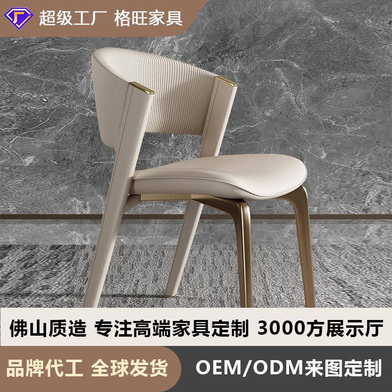 CC餐椅家用轻奢现代简约小户型北欧餐厅椅子靠背高端2023新款设计