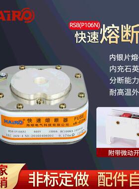 方型平板式RS8(P106N)低压熔断器P型单孔快速熔断器直流