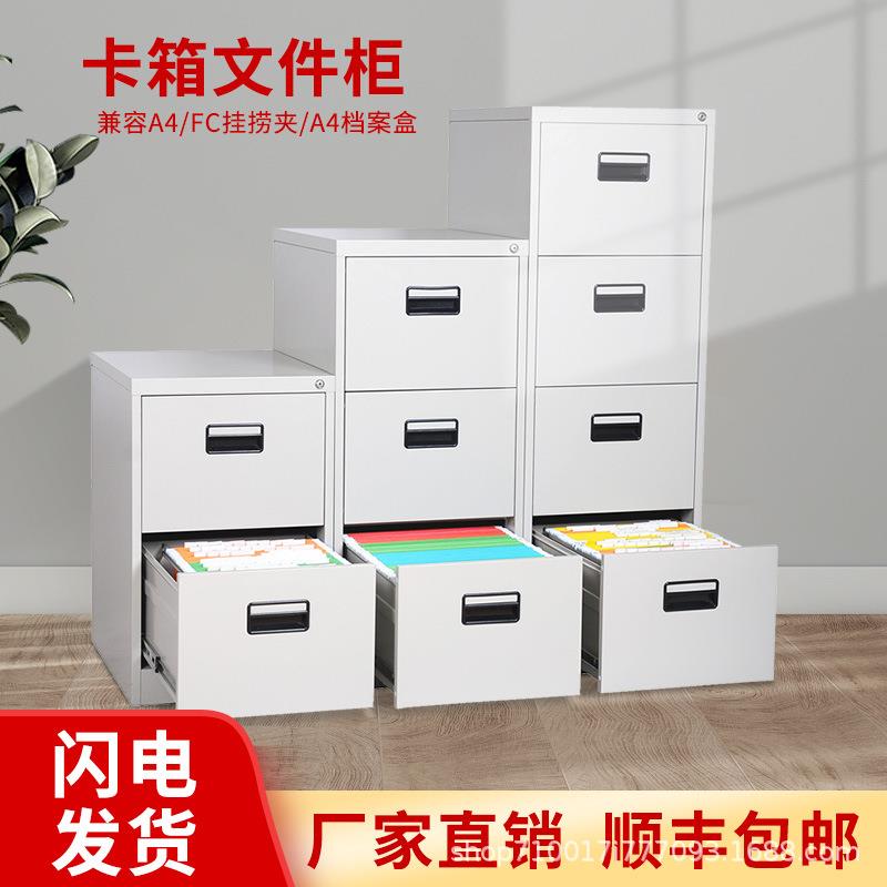二四斗卡箱挂劳柜A4FC立式资料柜拆装带锁卡箱钢制抽屉文件档案柜