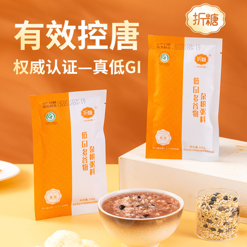 折糖低GI认证多谷物杂粮米粥免泡30分钟快熟低升糖健身唐友主食