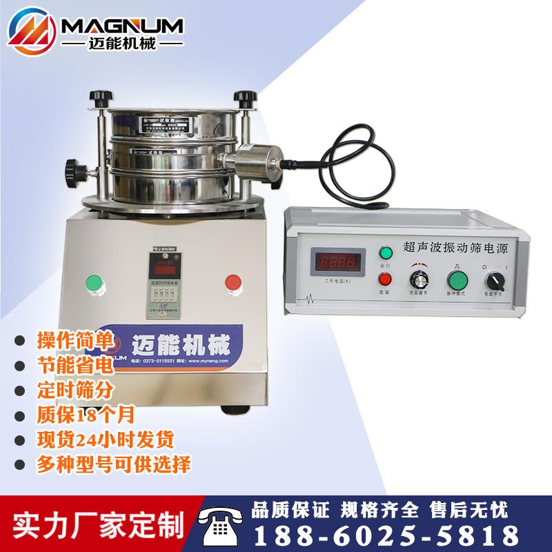 超声波振动筛 实验室常用超声波振动筛 超声波检验筛 厂家销售