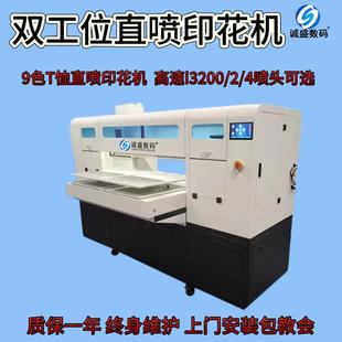 帆布袋棉袜小型喷墨纺织印花机 直喷T恤打印机工服 单 双工位服装