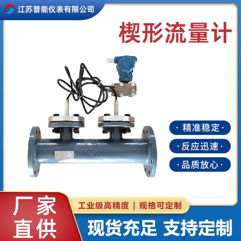 LX燃油柴油汽油双法兰差压变送器法兰取压防腐防爆楔形流量计厂家