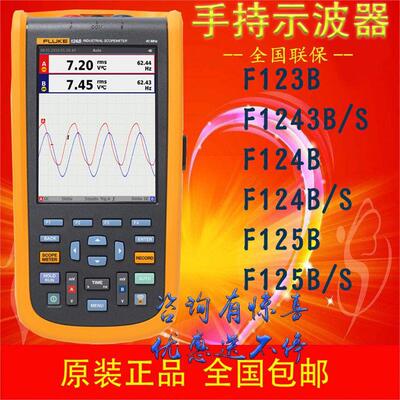 美国福禄克Fluke 120B 系列 ScopeMeter® 工业用手持式示波器