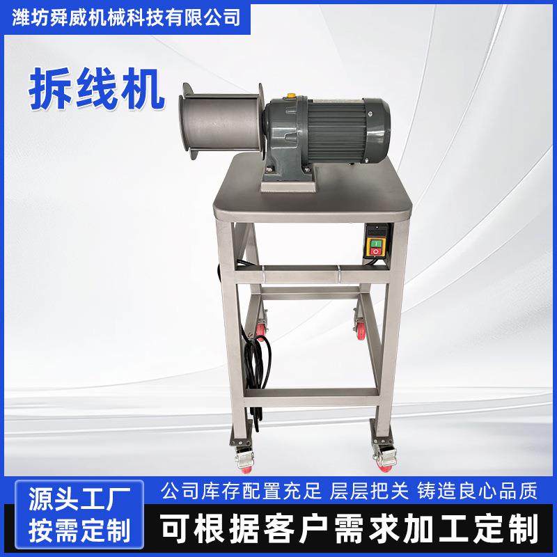 源头移动拆线机电线半剥捻线机橡胶线多芯线护套线自动剥线机厂家