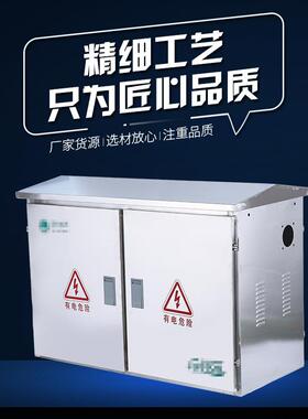 201不锈钢综合配电箱JP柜 国网农网柜壳体 户外防雨配电柜