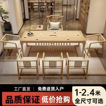 【工厂直销】实木茶桌茶台新中式小户型办公室阳台一体式泡茶桌子