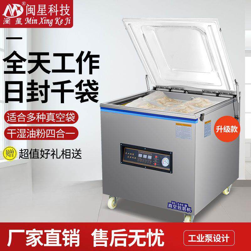 真空食品包装机家用商用熟食粽子打包保鲜干湿全自动抽真空封口机