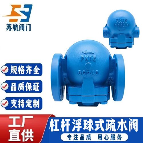 杠杆浮球式疏水阀FT14H/FT44H大排量蒸汽疏水阀 印染厂排气疏水器
