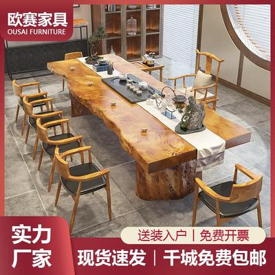 茶桌椅组合新中式实木功夫泡茶桌子禅意大板喝茶1米8现代原木茶台