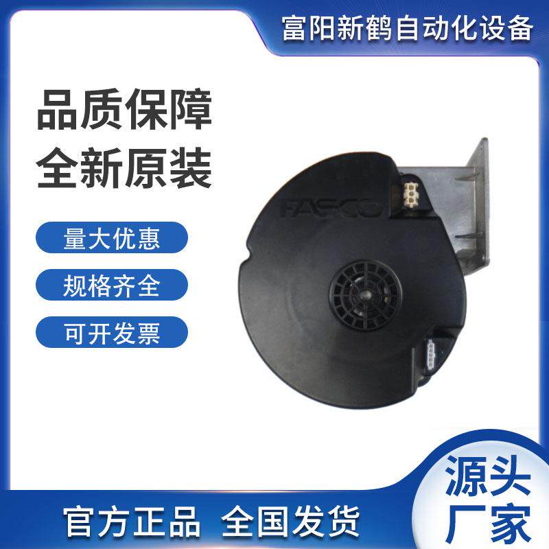 FASCO GPM7.0 前预混锅炉 蒸汽发生器 燃烧器适用 高压防水鼓风机