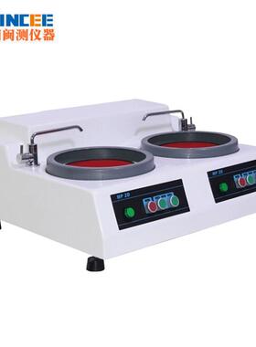 MP-2D金相试样磨抛机 金相制样研磨抛光机 双盘双控金相抛光机