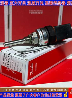 丹佛斯 MBT3560 084Z4237 097U0138 0015 0139 0316 温度传感器