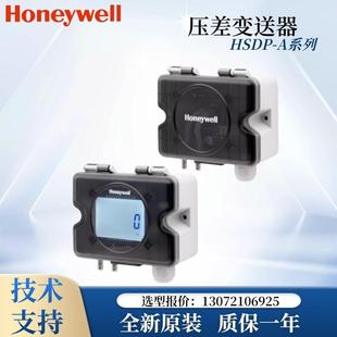 A100U A500A1 Honeywell霍尼韦尔HSDP2 A系列空气压差变送器HSDP2
