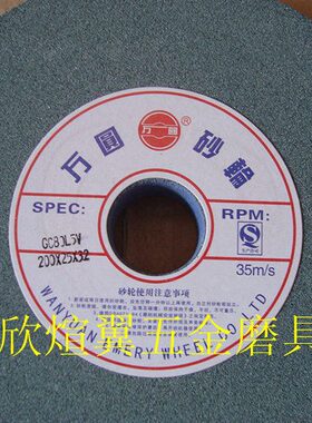 万圆砂轮绿碳化硅平型砂轮GC150*25*32