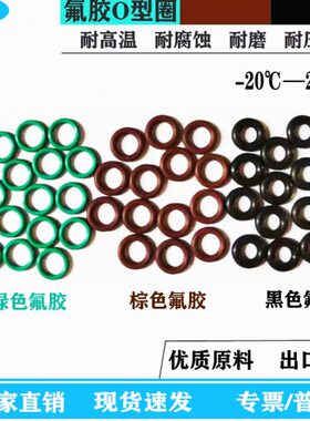 绿/棕/黑色氟胶高温O型密封圈外径18/19/20/21/22/23/24/25线径2