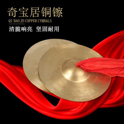 铜镲16CM 黄铜小镲25CM 学生大镲小钹19CM儿童亮镲小军镲川钹军镲