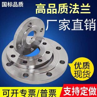 国标法兰盘碳钢焊接平焊法兰片铁圆定做定制dn32 40 50 65 80 125