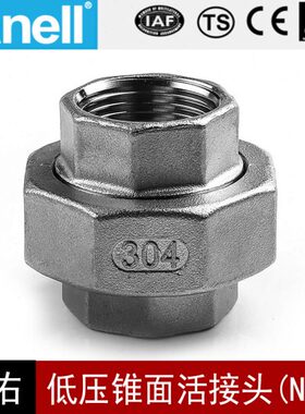 锥面活接头NPT硬密封铸造不锈钢150LB牙口304316螺纹天佑管业921