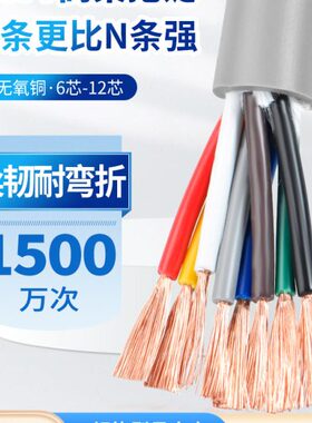 TRVV坦克拖链电缆6 7 8 10 12芯0.2 0.3 0.5 0.75平方高柔性电线