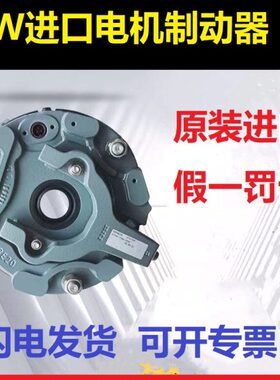 SEW电机制动器刹车BE1A BE1B BE2A BE2B BE5A BE5BBE20A BE20B BE