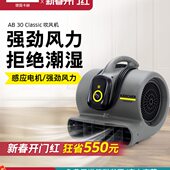 德国卡赫鼓风机吹干机吹地机工业大功率商用酒店地板地毯厕所地面