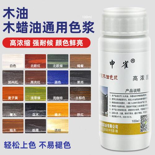 色浆木蜡油木油调色桐油擦色宝油漆色剂木器翻新上色油性通用色精
