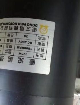 东文直流电机300W375W东文直流电机不含调速表