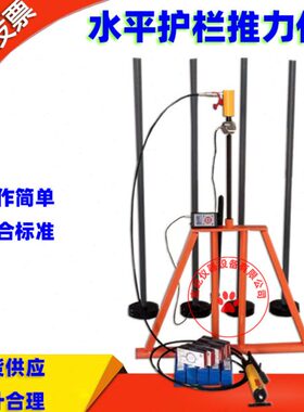 XHTL-5型水平护栏推力检测仪楼梯测试装置五位移抗垂直荷合金装置