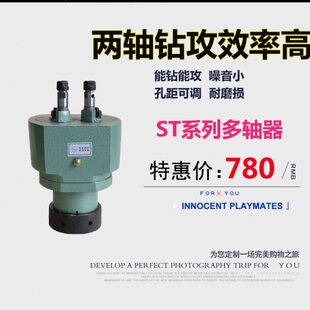 两轴器ST系列可调式多轴器多孔钻多孔攻牙多轴头高效稳定耐磨耐用