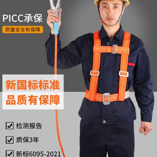 安全带高空作业安全绳套装全套带挂钩户外腰带国标半身式保险带绳