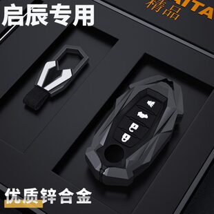 NV200 t70大V启辰R30 m50v车包扣壳男 t90 适用启辰d60钥匙套t60
