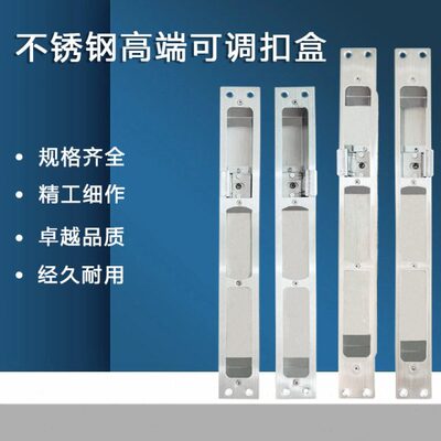 全不锈钢加厚可调节间隙门框扣板 适用防盗门霸王锁扣盒门框扣片