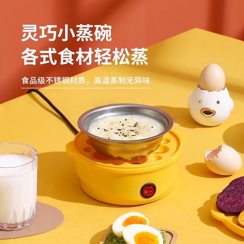 煮蛋器蒸蛋器自动k断电迷你鸡蛋机小型家用1人早餐神器宿舍多功能