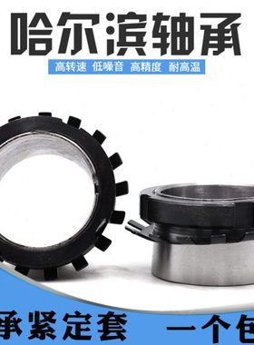 轴承紧定套锁套H3164 H3168 H3172 H3176 H3180 H3184衬套