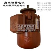5T10T吨电动葫芦跑车运行电机ZDY21 0.8KW南京特种电机起重电机