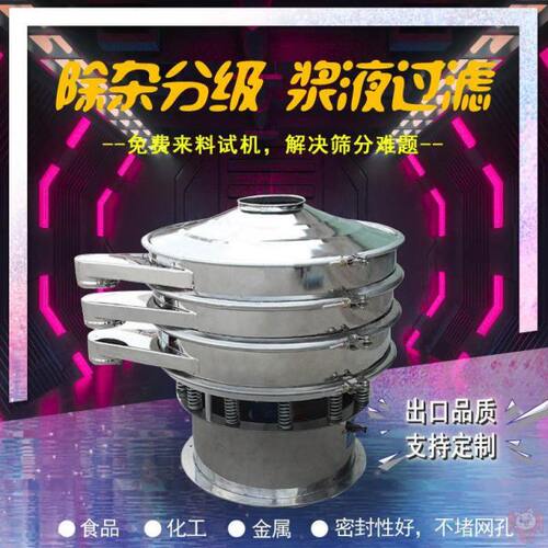 振动分选筛三次元旋振筛工业圆形筛选机小型食品筛粉机过滤液体筛