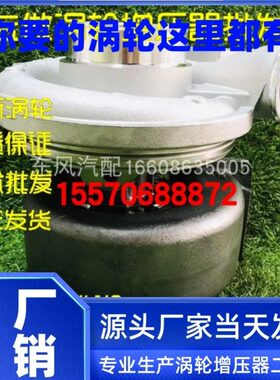 上柴SC15G500D2发电机组原厂威孚涡轮增压器WF70  S00015624 零件